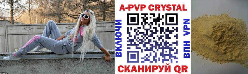 A PVP кристаллы кракен ССЫЛКА Первомайск что такое наркотик