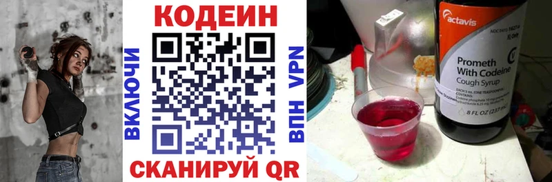 kraken зеркало  Первомайск  Кодеиновый сироп Lean Purple Drank 
