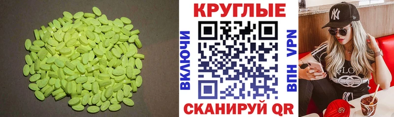 ЭКСТАЗИ 250 мг закладки Первомайск