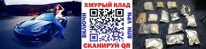 Героин афганец  даркнет сайт  Первомайск 